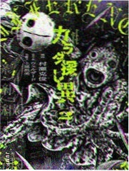来自深渊